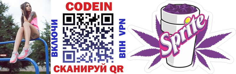 Купить где  Ессентуки  Codein Purple Drank 