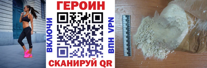 Героин белый  Купить где  Ессентуки 