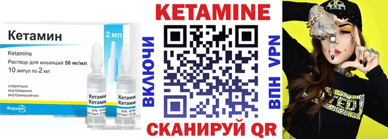 Кетамин ketamine  Купить закладки  Ессентуки 